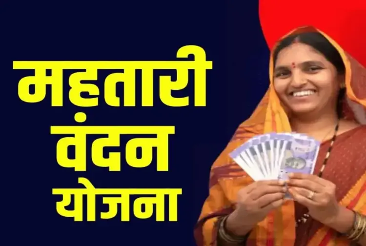 Mahtari Vandan Yojana Registration