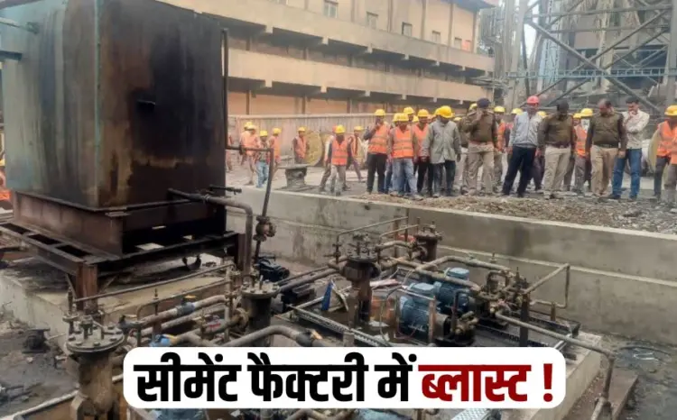 Maihar Cement Factory Blast Satna Update