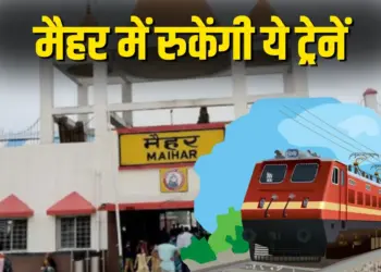Maihar Chaitra Navratri Special Trains Update