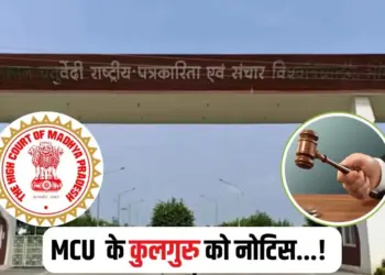 Makhanlal Chaturvedi University
