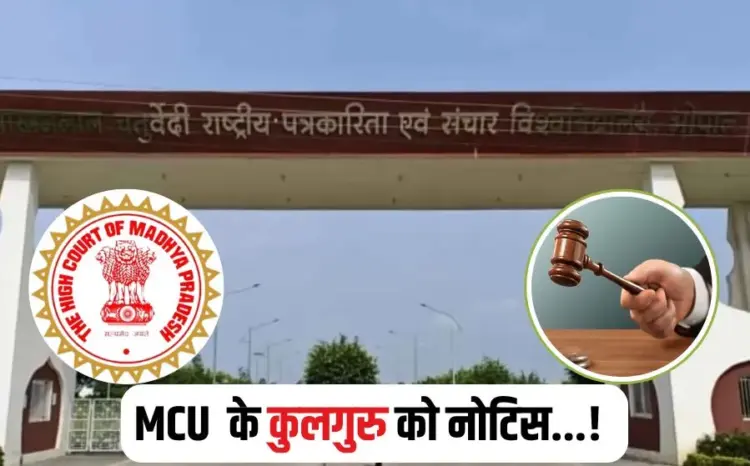 Makhanlal Chaturvedi University