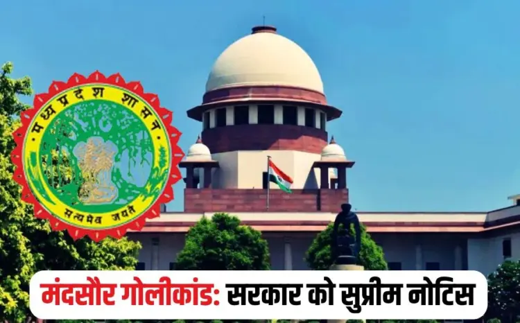 Mandsaur Golikhand
