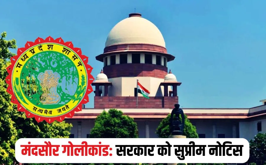 Mandsaur Golikhand