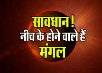 Mangal-Gochar-2025-Kark-Effect