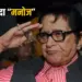 Manoj Kumar Passed Away