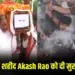 Martyr ASP Akash Rao Giripunje