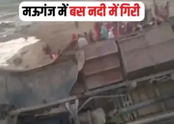 Mauganj Bus Accident