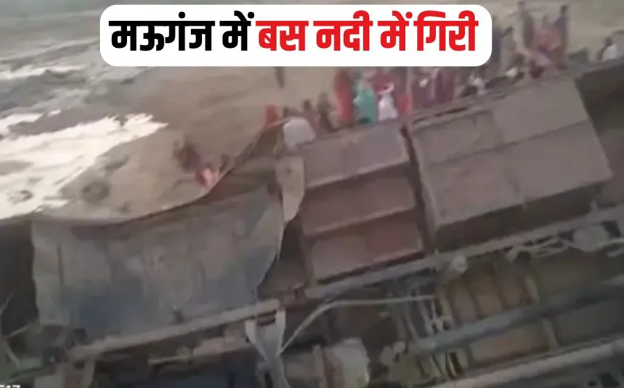 Mauganj Bus Accident