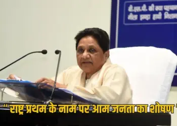 Mayawati Vs BJP Indian Railway Fare Hike Inflation zxc