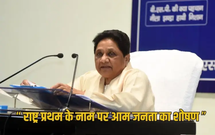 Mayawati Vs BJP Indian Railway Fare Hike Inflation zxc