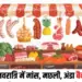 Meat Sale Ban