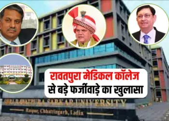 Medical College Fraud