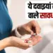 Medicines Fail Quality Test 196 CDSCO bp sugar fever tablets