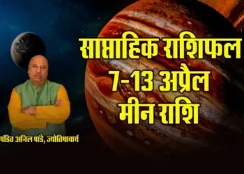 Meen-Weekly-Horoscope-7-13-April-2025--pisces--saptahik-rashifal-astrology-hindi-news
