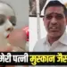 Meerut Muskan case Gaurav Sharma complained against his wife
