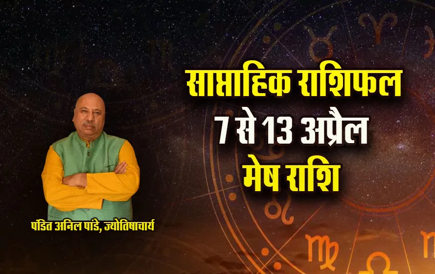 Mesh-Weekly-Horoscope-7-13-April-2025-Saptahik-Rashifal