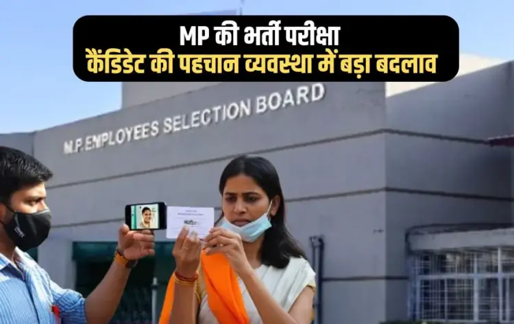 Meta Title; MPESB PNST Face Recognition