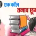 CG Board Exam 2025
