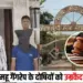 Mhow Gang Rape Case