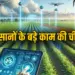 Microsoft AI Technology for Farmers