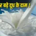 Mother Dairy Milk Price Hike 2025