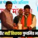 Minister Kailash Vijayvargiya Mayor Pushyamitra Bhargava MLA indore