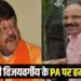 Minister Kailash Vijayvargiya PA attack cab driver indore