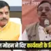 Minister Vijay Shah Controversy Update cm mohan yadav order take action