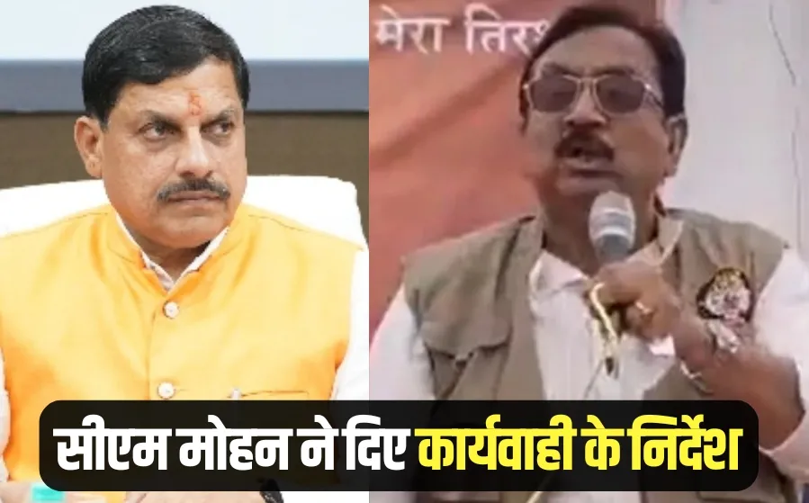 Minister Vijay Shah Controversy Update cm mohan yadav order take action
