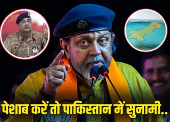 Mithun Chakraborty Viral Video
