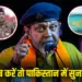 Mithun Chakraborty Viral Video