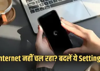 Mobile Internet Problem