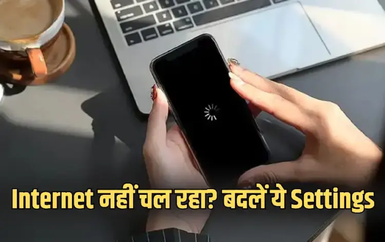 Mobile Internet Problem