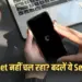 Mobile Internet Problem