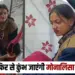 Monalisa Mahakumbh Viral Girl Maheshwar mp