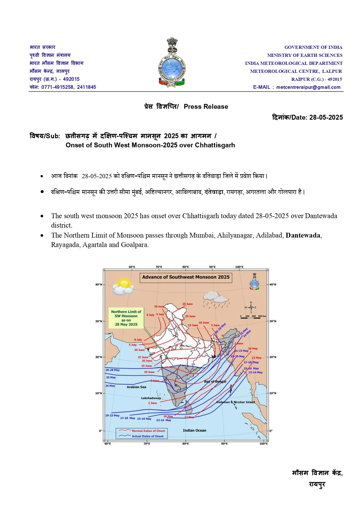 Monsoon Onset-2025-Press release