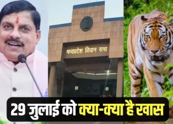 Monsoon session of MP Assembly supplementary budget international tiger day 29 July hindi news