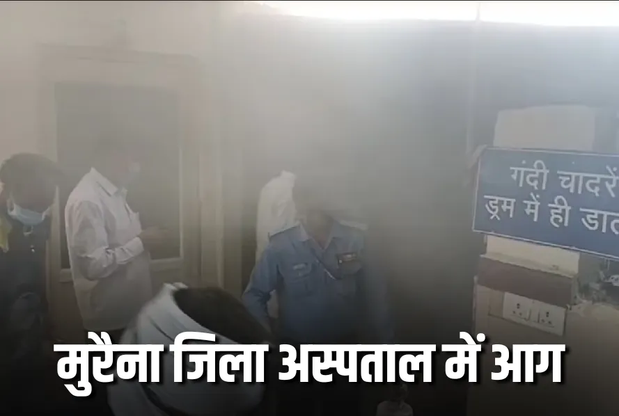 Morena Hospital Fire