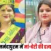 Narmadapuram Mother Daughter Murder