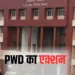 Mp Government Action Contractor Blacklist (1)