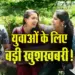 Mp-Sarkari-Naukari-2025