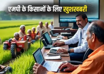 Mukhyamantri Kisan Kalyan Yojana