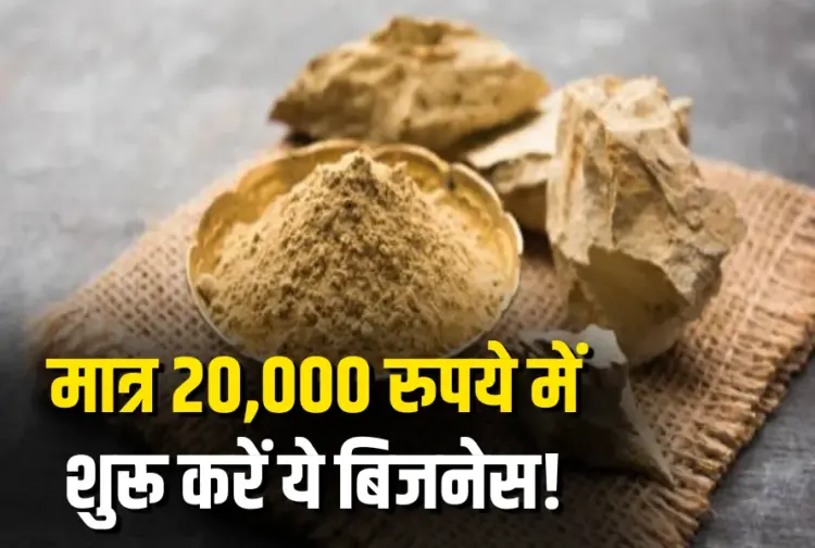 Multani Mitti Low Investment High Profit Business Idea