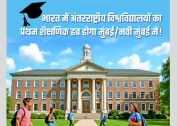 Mumbai Rising- International Education City