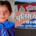 Mungeli Girl Missing