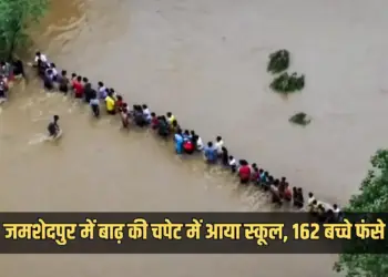 Jharkhand Flood