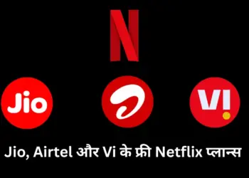 Jio Airtel Vi free Netflix subscription