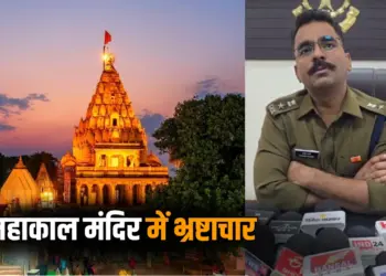 Mahakal Mandir Corruption
