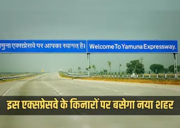 New Agra Urban Centre Development