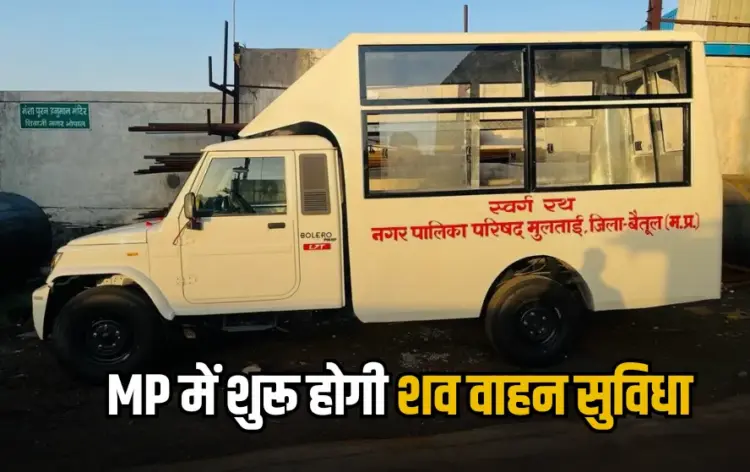 MP Shanti Vahan